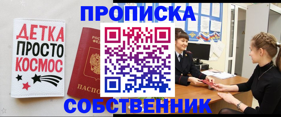 временная регистрация 2025 в Батайске