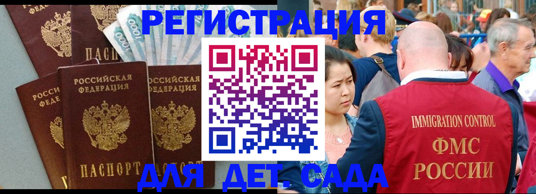 временная прописка в Батайске